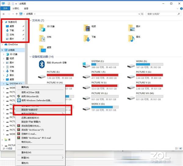 Windows 10系统多个你不知道的隐藏功能