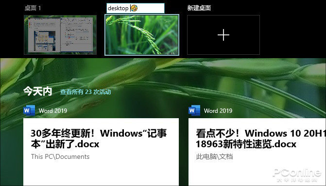 Windows 10 20H1最新版18965新特性 - 4