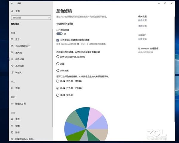 Windows 10系统多个你不知道的隐藏功能