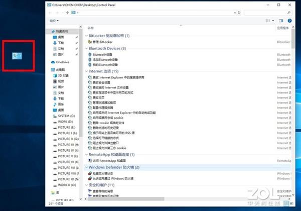 Windows 10系统多个你不知道的隐藏功能