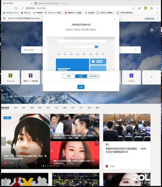 Win10 Chromium Edge浏览器