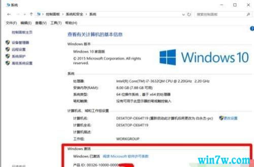 如何判断Win10系统是否为正版？附激活码