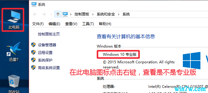 如何判断Win10系统是否为正版？附激活码