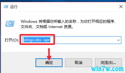 如何判断Win10系统是否为正版？附激活码