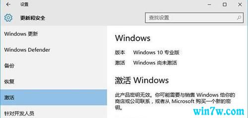 如何判断Win10系统是否为正版？附激活码