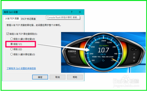 Win10升级更新后网速变慢