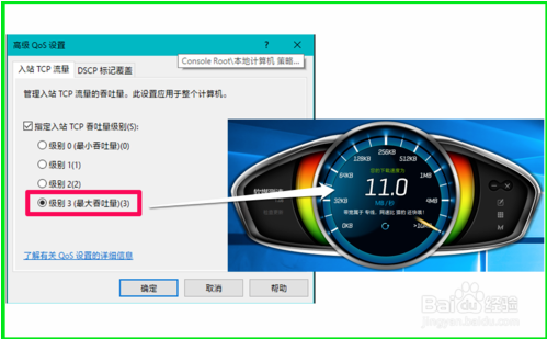 Win10升级更新后网速变慢