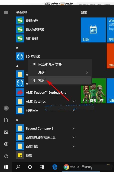 Win10优化 Win10加速 Win10精简_Win10设置教程1.jpeg