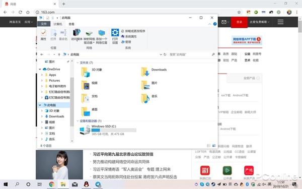 Win10屏幕忽亮忽暗