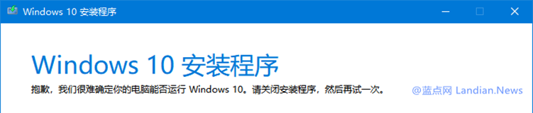 安装Win10 1909失败