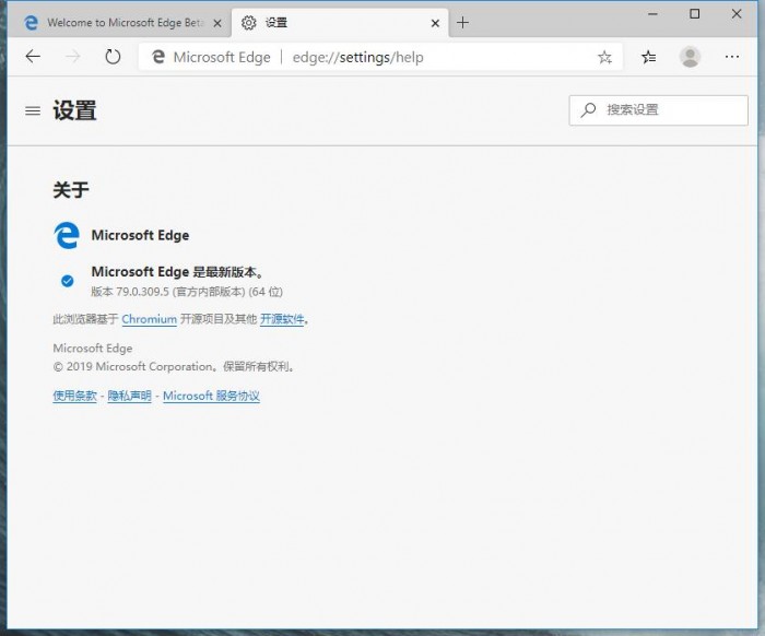 Win10 Chromium Edge浏览器稳定版