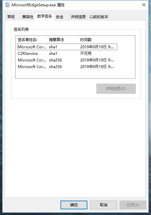 Win10 Chromium Edge浏览器稳定版