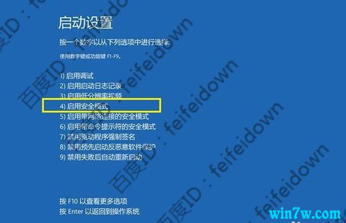 微软Win10 Hello Face身份验证为用户启用的反欺骗