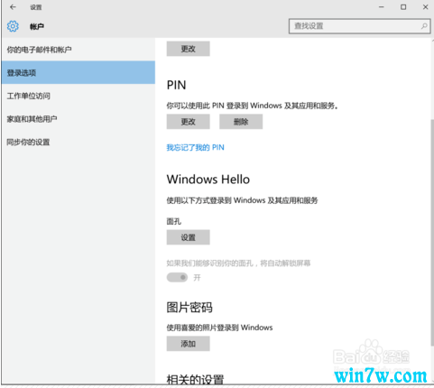 微软发布Windows Hello 1909版启用设置面部身份识别