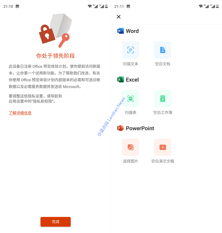 Office Mobile应用复活