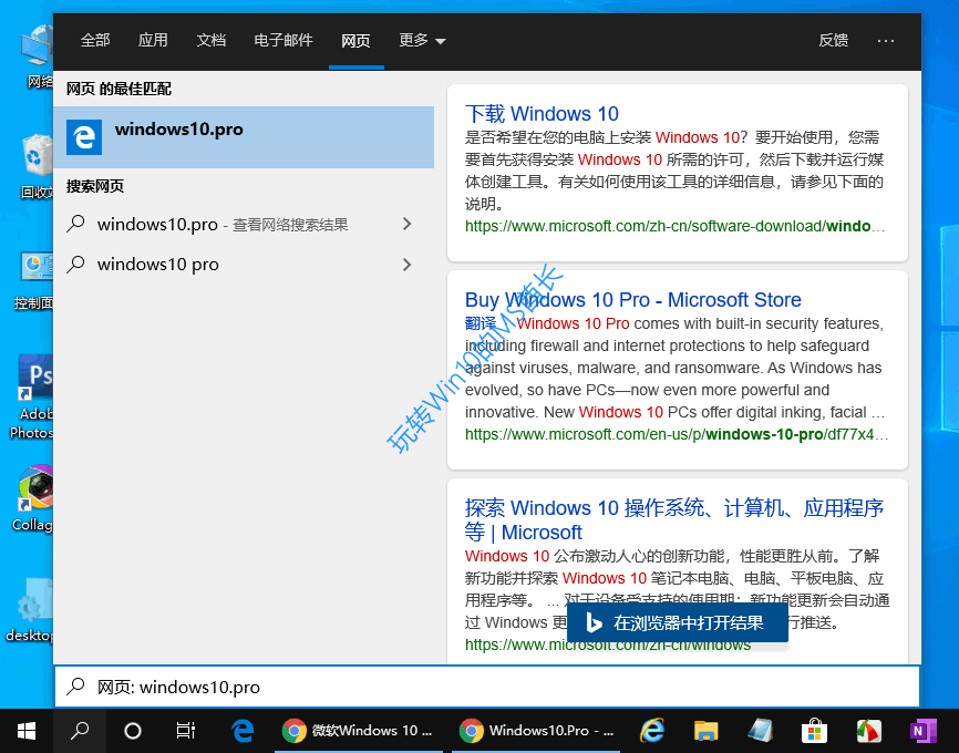 Win10  20H1 Build 19018将改进网页搜索2.png