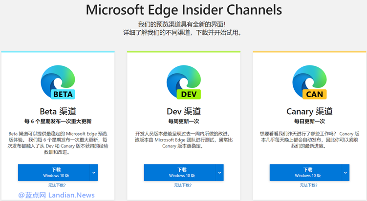 Win10 Edge浏览器推送新图标