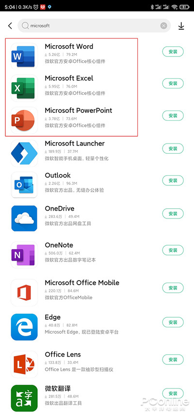 Office Mobile微软三合一全新体验