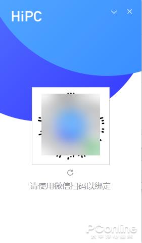 微信可以远程控制Win10系统了