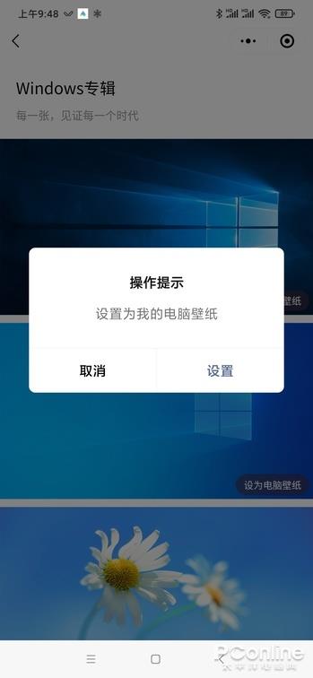 微信可以远程控制Win10系统了