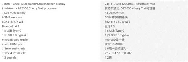 最小的Win10笔记本