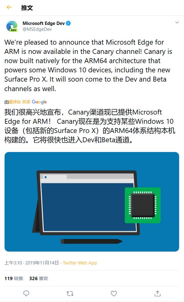 Win10 Edge Canary支持ARM64