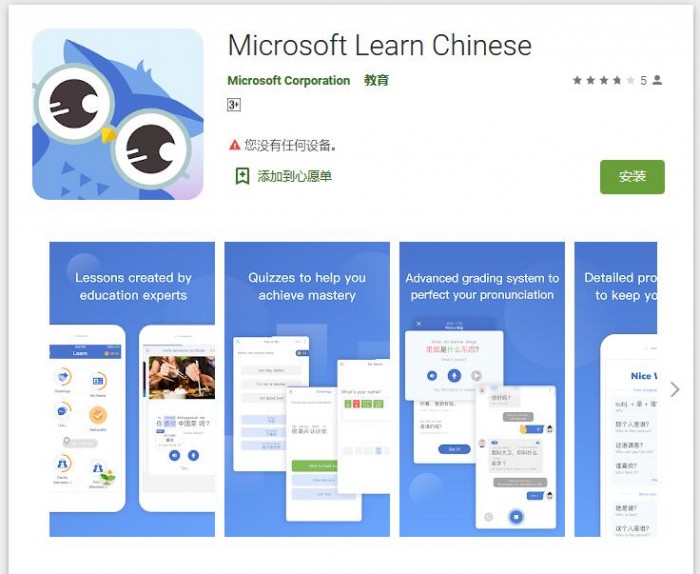 Microsoft Learn Chinese