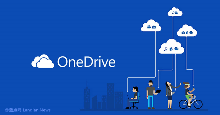微软发布OneDrive更新路线图
