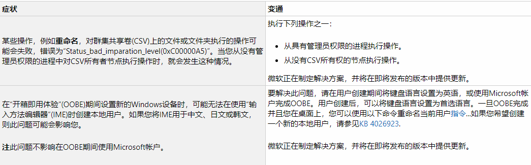 KB4530717下载