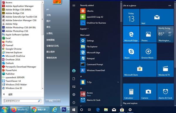 Windows 10X去除磁贴设计