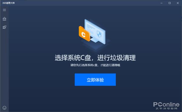 简单轻巧的Windows商店版360清理大师