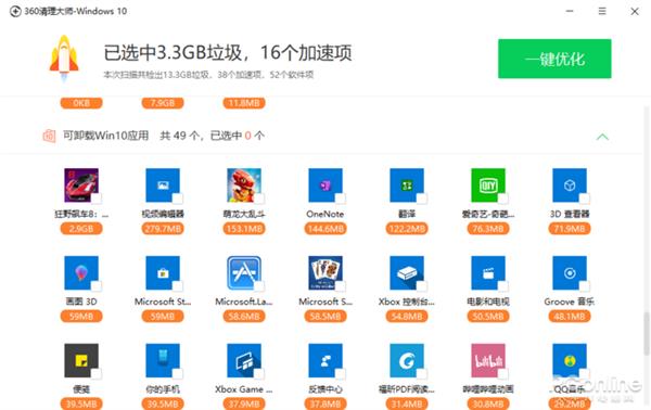 简单轻巧的Windows商店版360清理大师