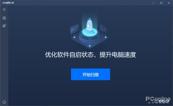 简单轻巧的Windows商店版360清理大师