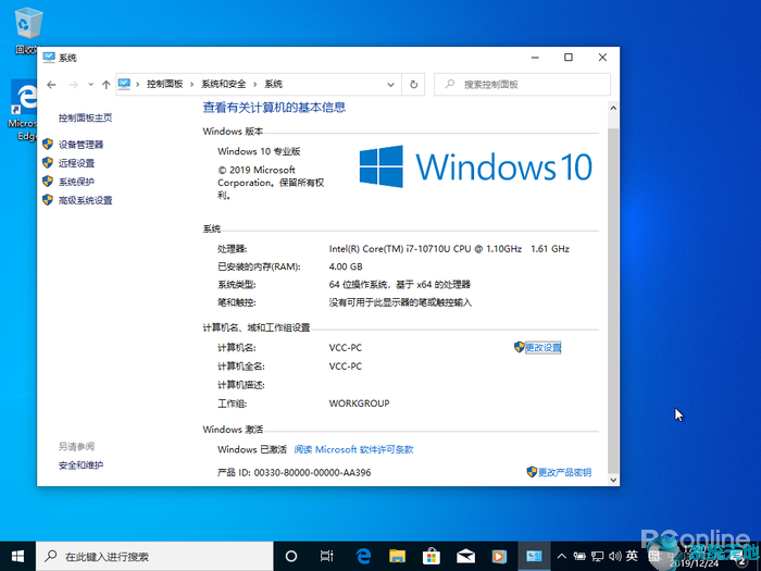 免费升级Windows10系统