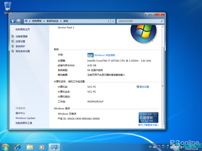 免费升级Windows10系统