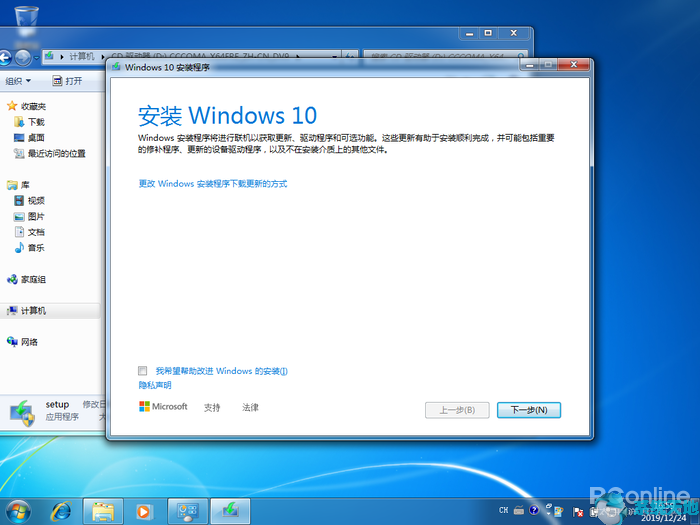 免费升级Windows10系统