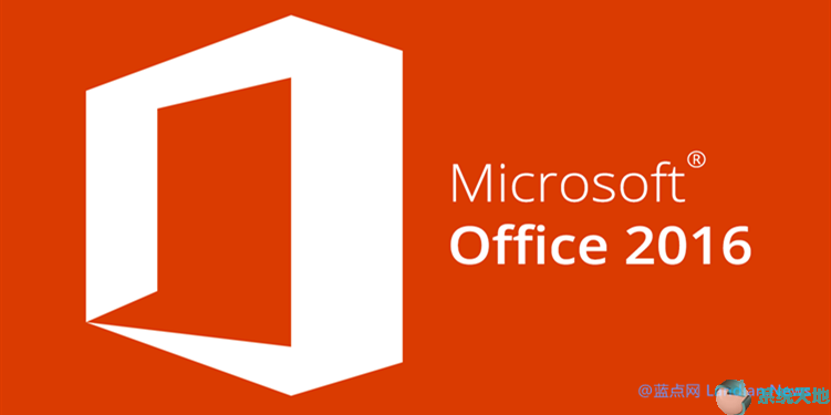 Office 2016系列将在10月进入扩展支持仅提供安全支持