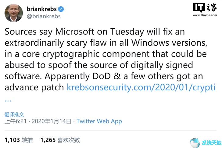 Windows组件crypt32.dll严重漏洞