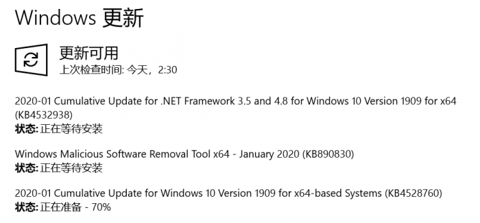 Win10 1909发布累积更新KB4528760下载