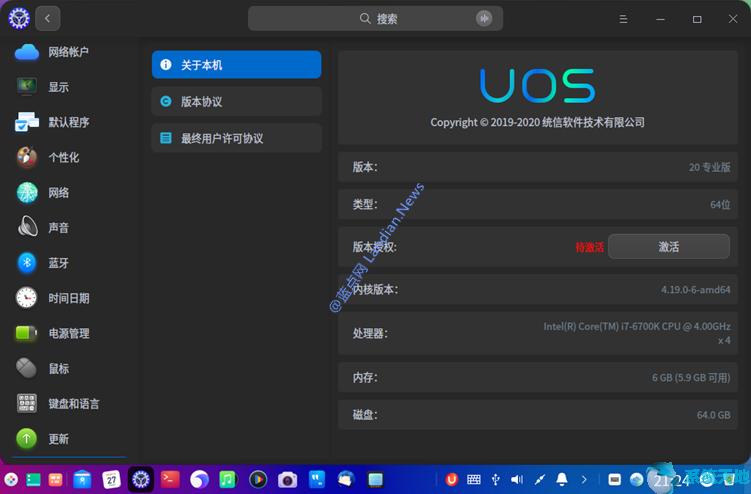 国产UOS系统或需收费