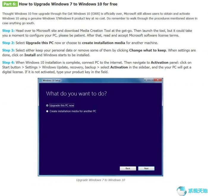 Win7系统依旧可以免费升级Win10系统