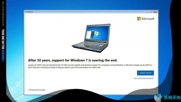 Windows7系统失去微软支持