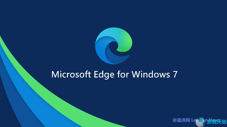 Windows7 Edge浏览器将额外提供18个月的支持