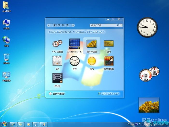 一篇文章带你回顾Windows7系统的创新变化