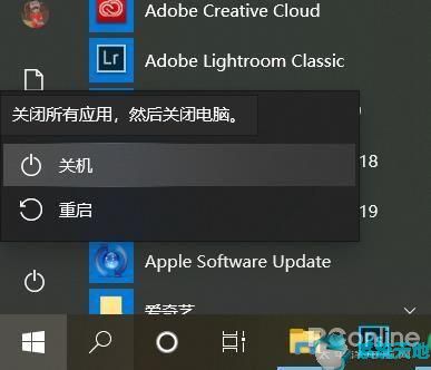 Windows7系统升级Windows10系统