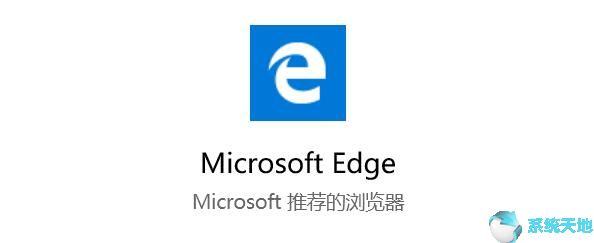 Win10 Chromium Edge浏览器