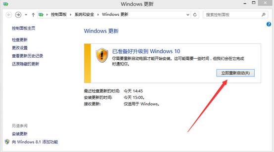 Windows8系统升级Windows10系统