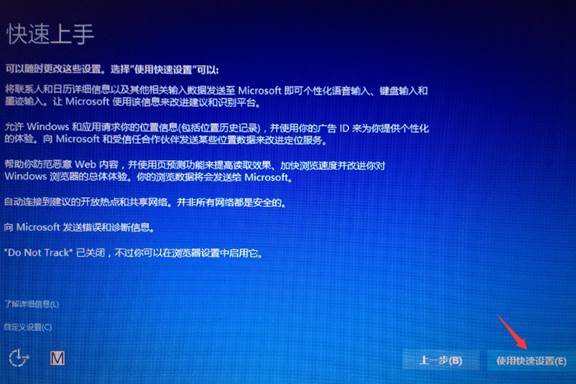 Windows8系统升级Windows10系统