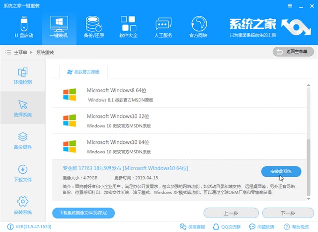 Windows8系统升级Windows10系统