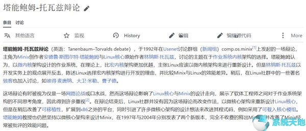 兼容Windows 7的自主操作系统